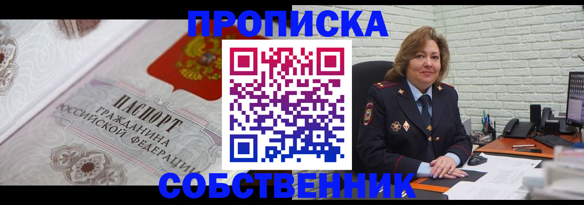 временная регистрация для школы в Дигоре