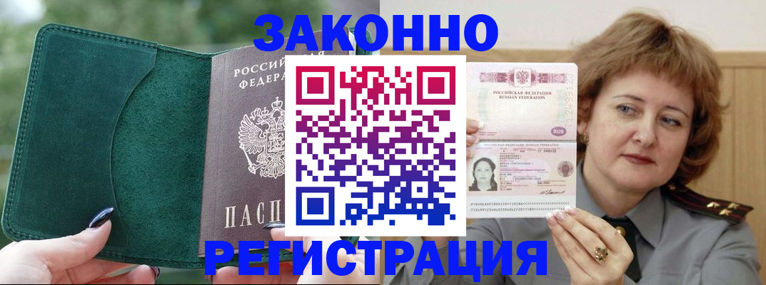 временная регистрация гарантия в Дигоре