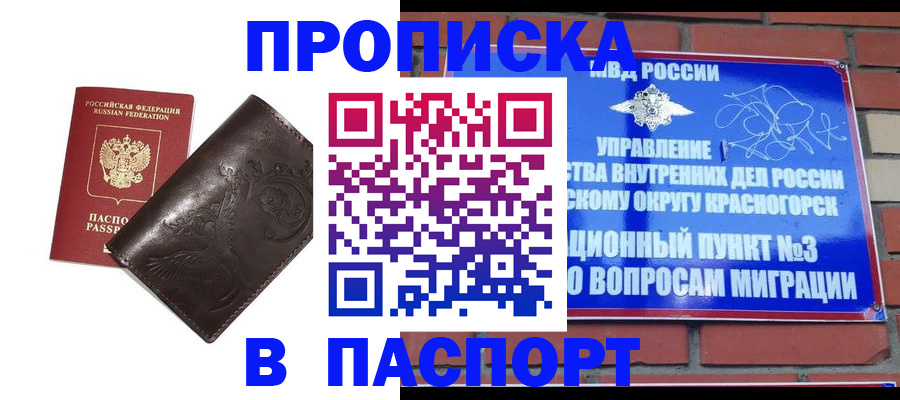 миграционный учет в Дигоре