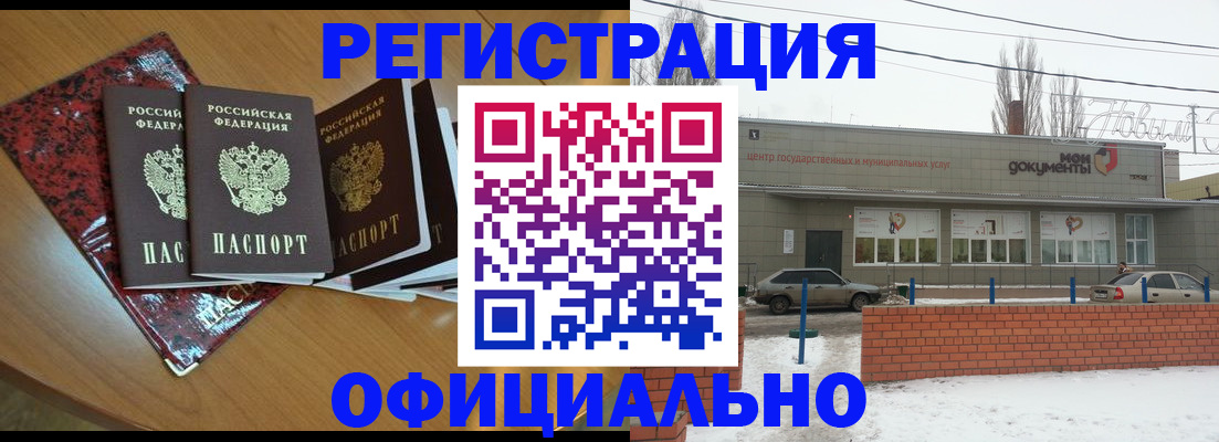 прописка для кредита в Дигоре